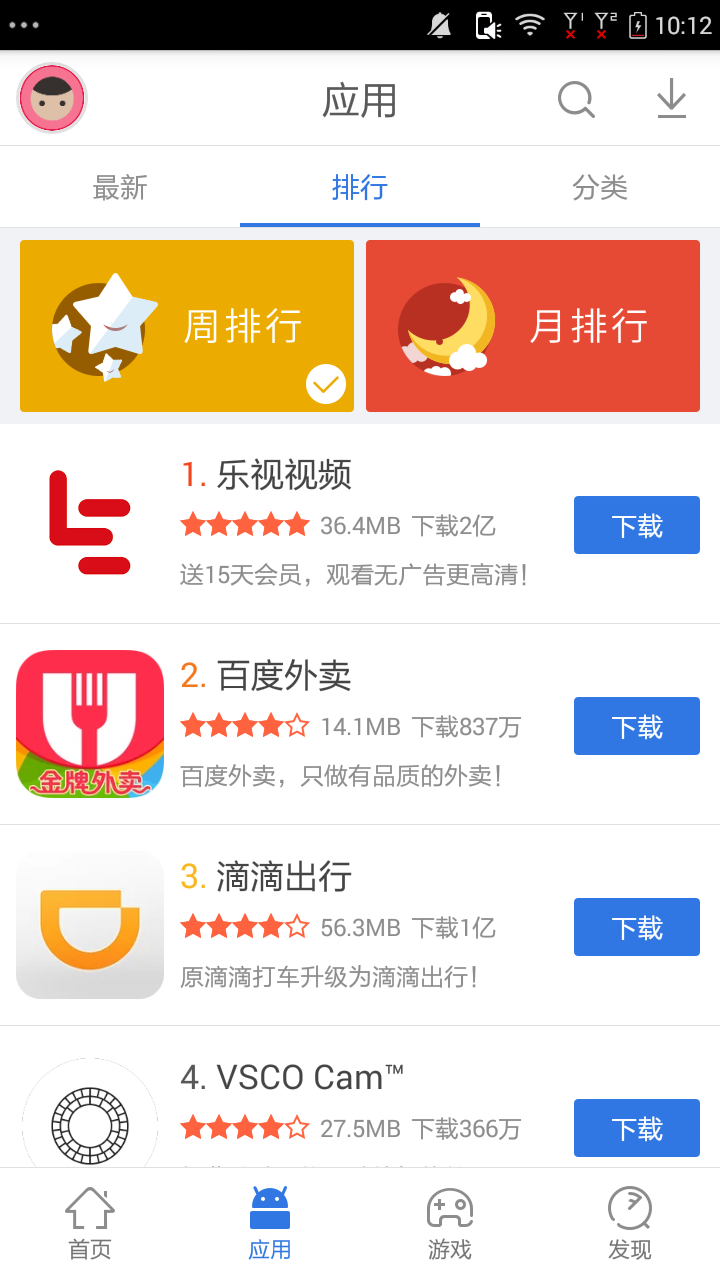 好用助手app官方版