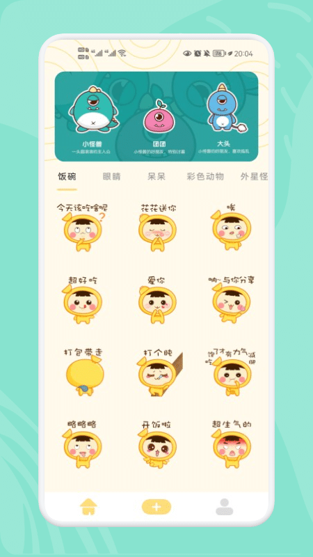 gif趣味表情包最新版
