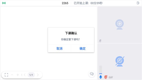 声网灵动课堂手机客户端