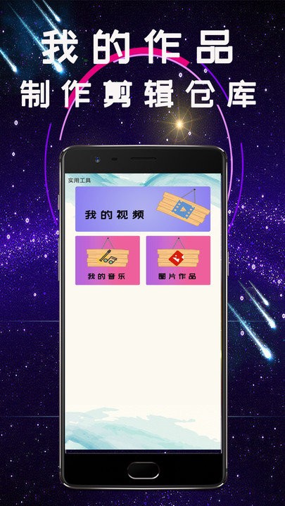 视频转码剪辑app