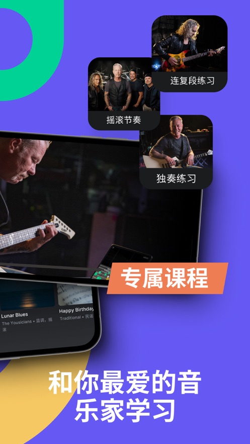 Yousician调音软件最新版