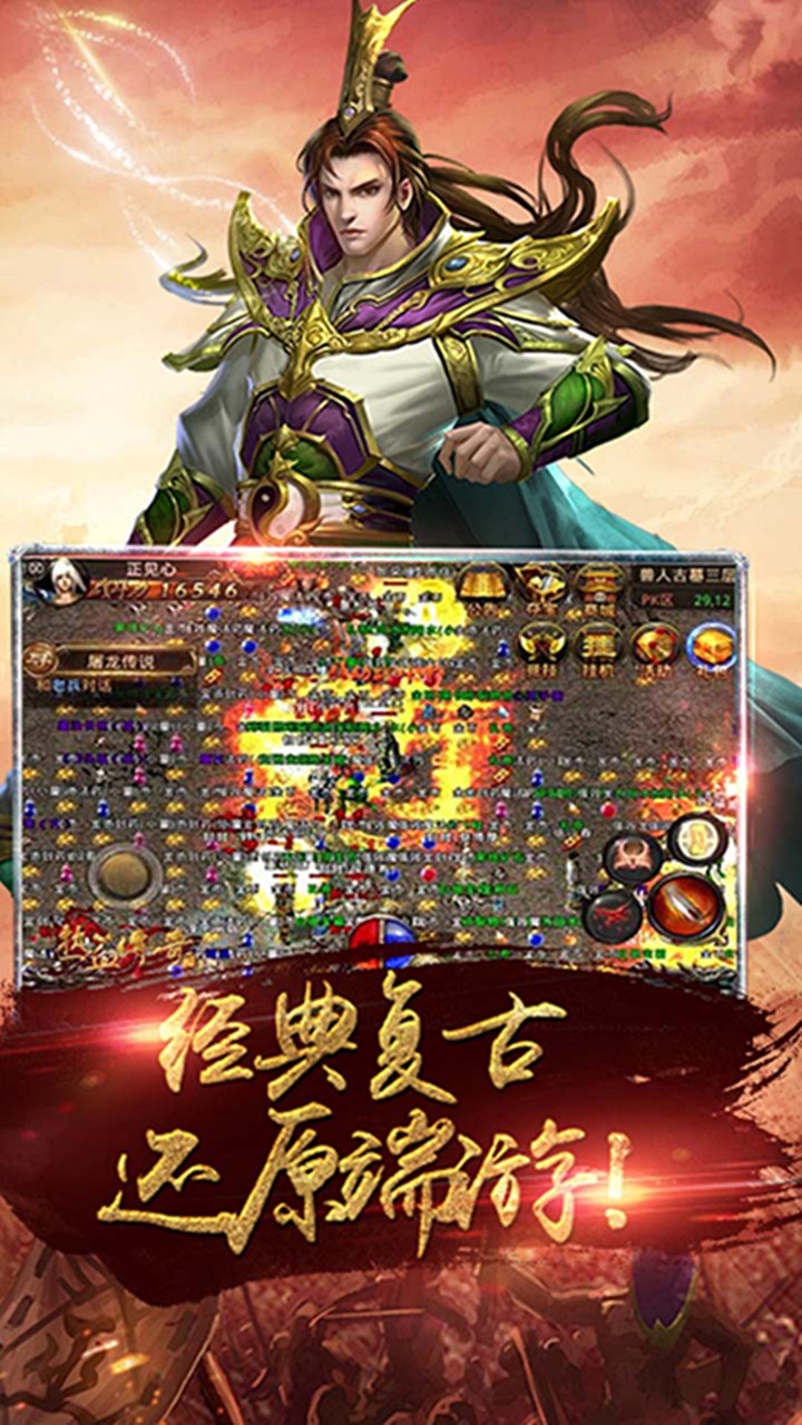 果盘版王者传奇hd手游