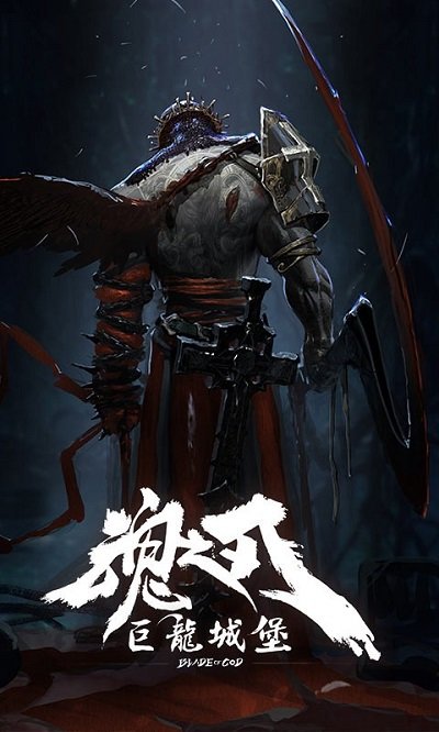 巨龙城堡手游官方版