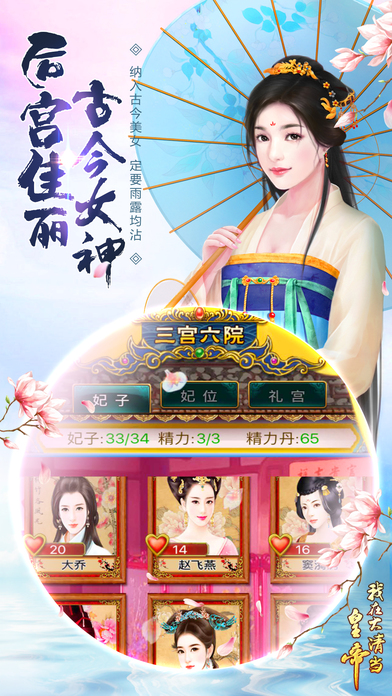 360游戏我在大清当皇帝