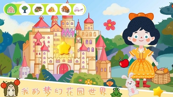 我的花园梦幻世界最新版
