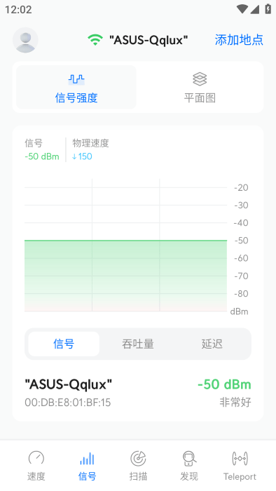 wifiman最新版
