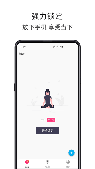 时间自律空间软件下载