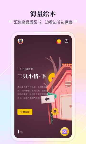 夏末软件