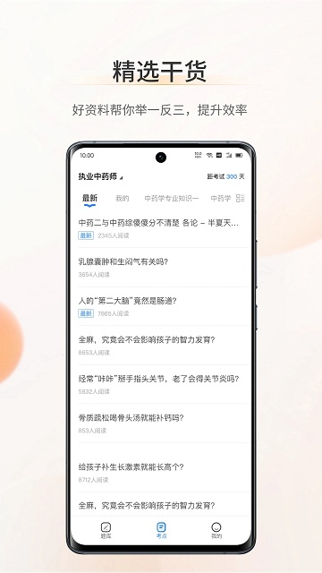 考药狮app官方下载