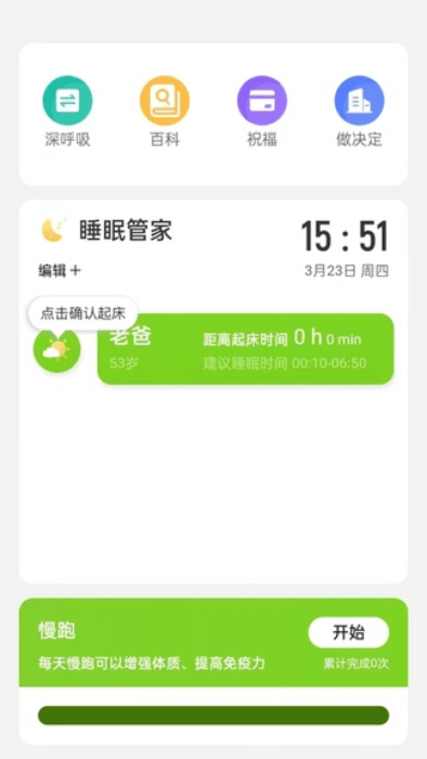 元气来电软件