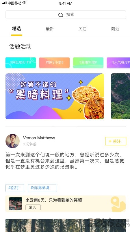 玩转彩云app官方
