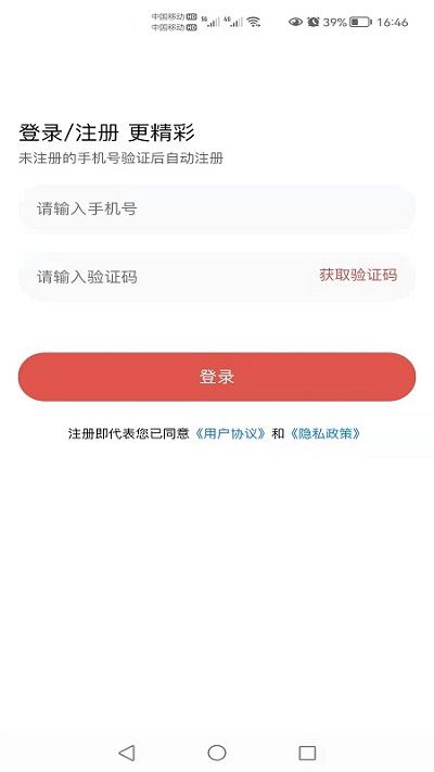 甲子运势手机版
