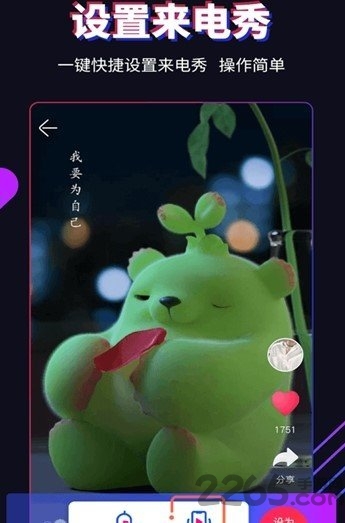 有来电手机版