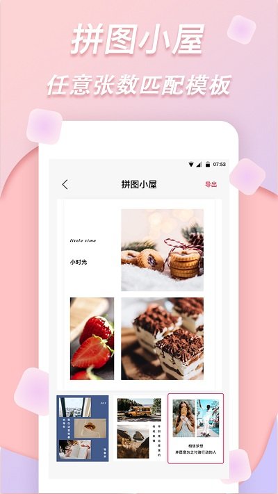 梦音拼图软件