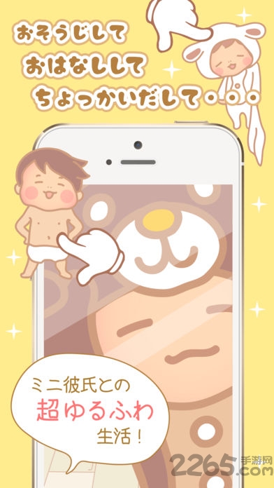 迷你男友无限金币破解版