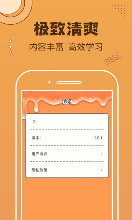 成语猜不停最新版