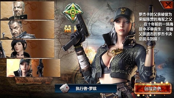 战舰对决手游