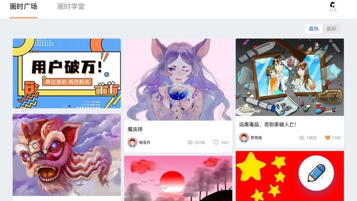 画时小多app手机版