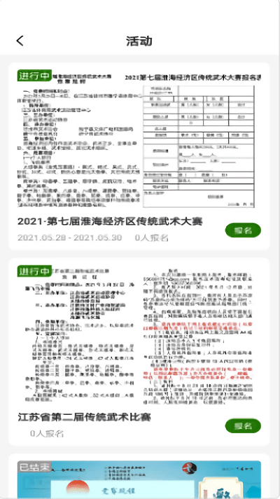 行武软件