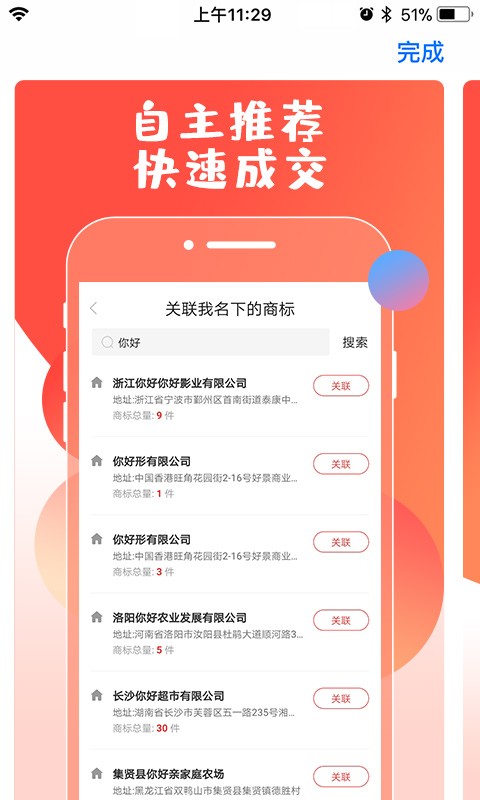 尚标商标管理助手app下载