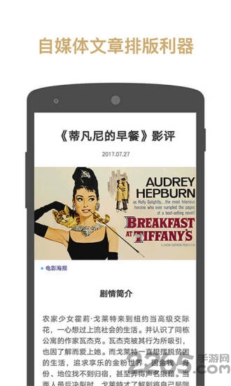 易排版软件