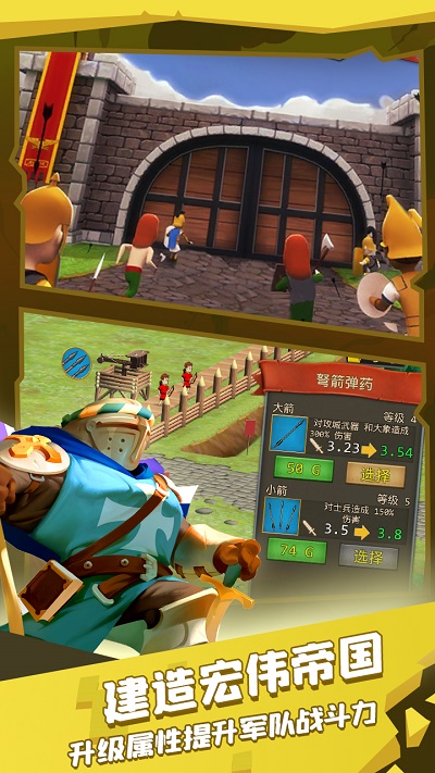 进击的士兵官方版