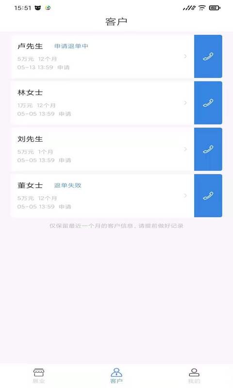 嗨展业app下载
