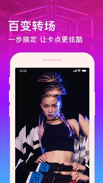 视频编辑卡点剪辑软件