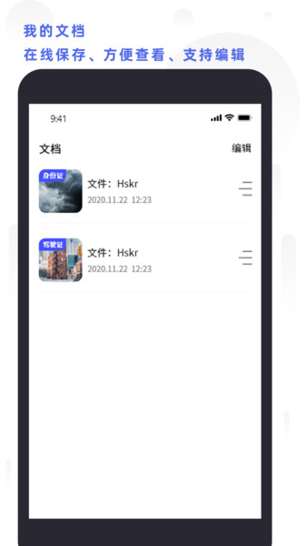 全能扫描打印app
