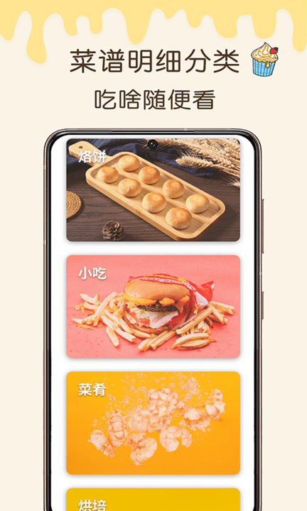 烹饪之家菜谱大全