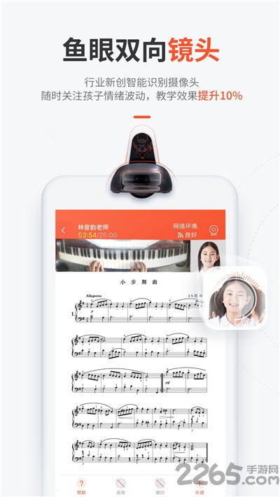 快陪练钢琴陪练app下载