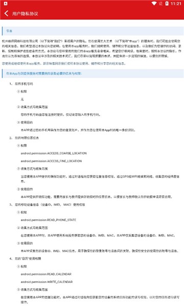 艺大艺术app