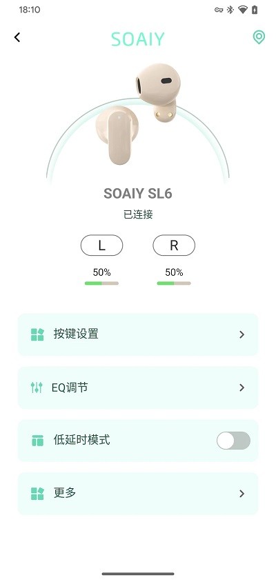 soaiy蓝牙耳机软件