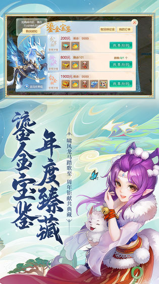 大话西游三维版手游