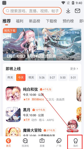 九游app怎么领取礼包 九游app怎么领取礼包