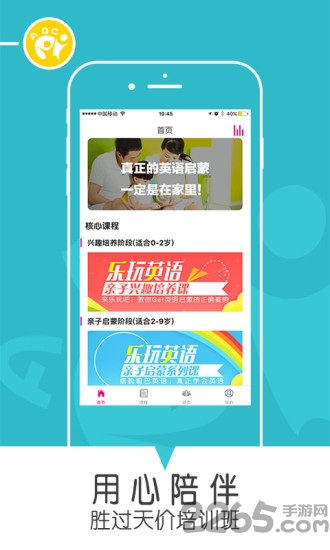 乐玩英语app下载安装
