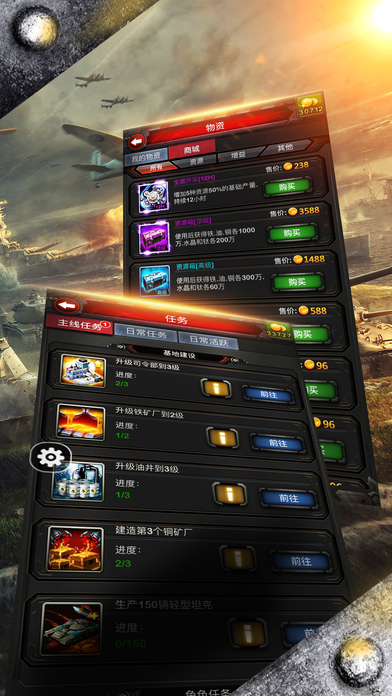 红色警戒破解版无限钻石金钱版