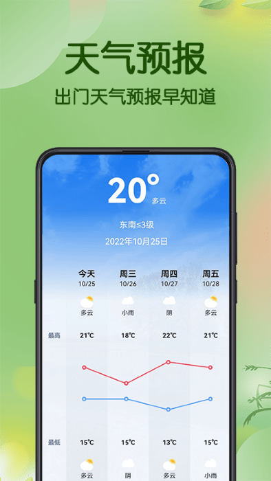 手机测亩app下载安装