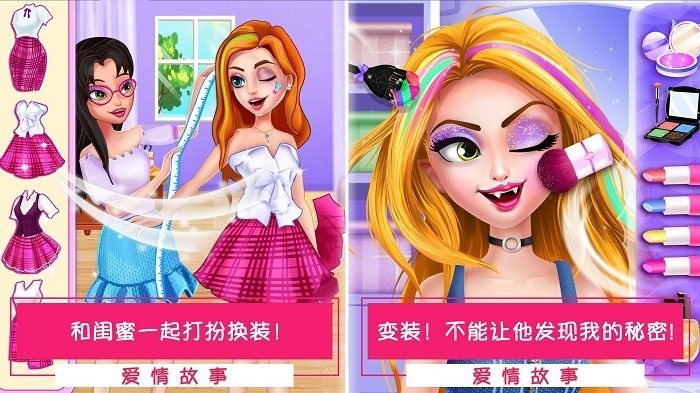 公主女生换装打扮美发沙龙游戏
