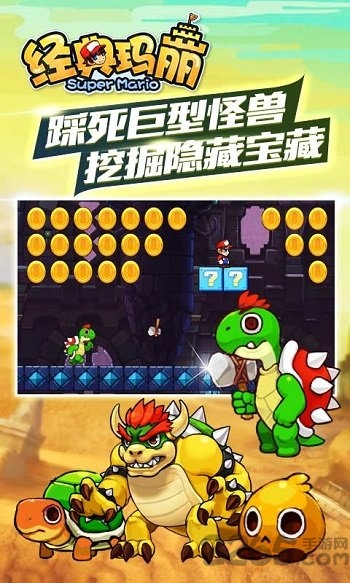 经典玛丽最新版
