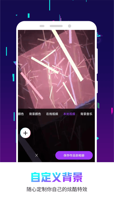 弹幕器手机版