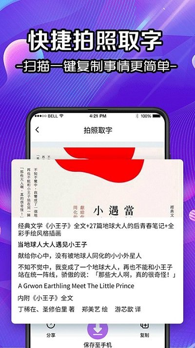 扫描软件