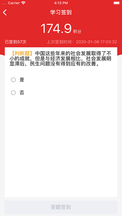 黄南先锋党建app