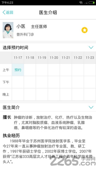 苏州阳光医保