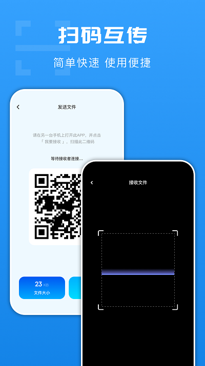光环换机助手官方版