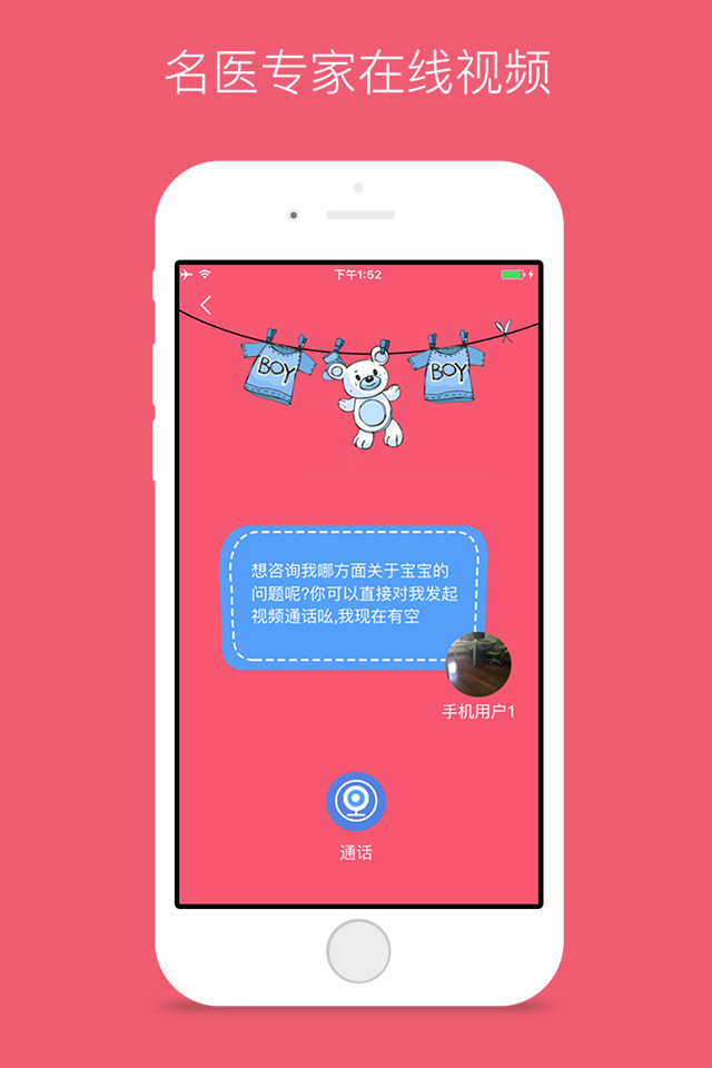 笨妈app