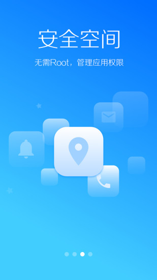 lbe安全大师7.0纯净版