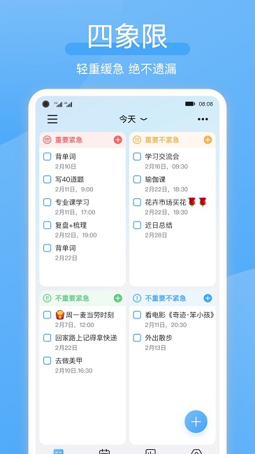 氢时光app安卓下载