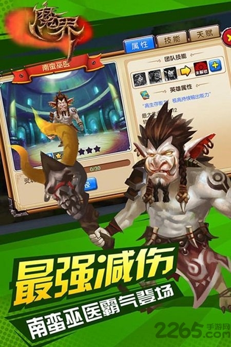 魔界onwebbt下载