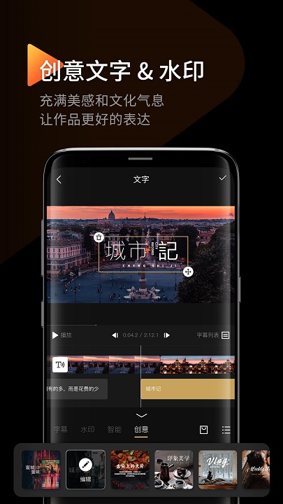 印象修图手机版